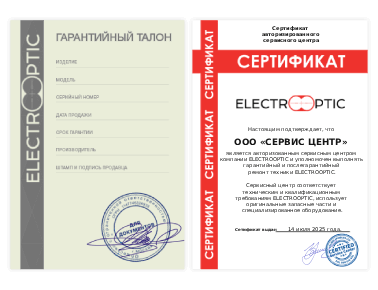 Сертификат Electrooptic